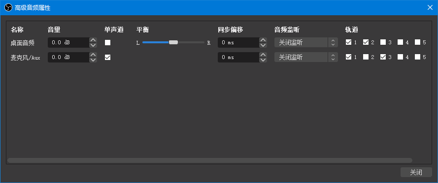 使用obs Studio 进行视频直播和录制 Obs怎么调整画面大小 Urpimp网